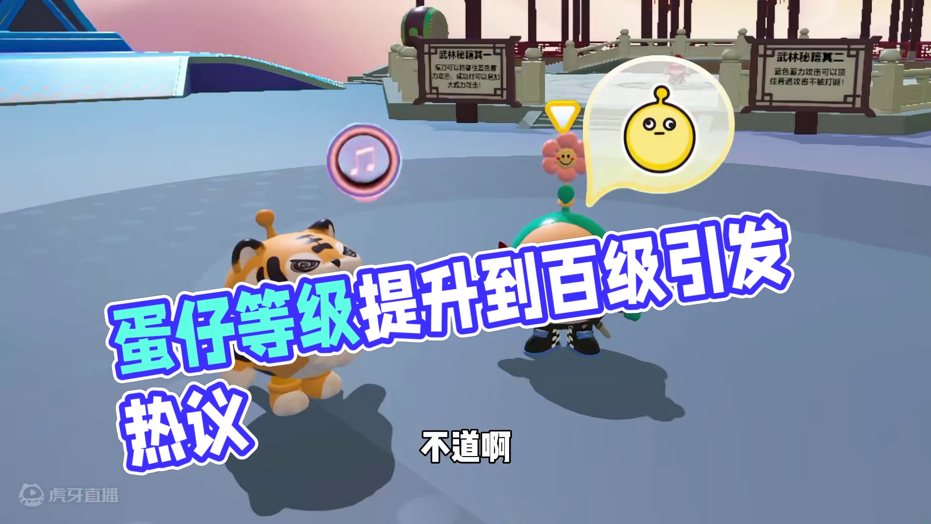 蛋仔派对： 当蛋仔等级提升到一百后，不同玩家的反应 #蛋仔派对 #蛋仔派对创计划 #蛋仔电影节 #蛋