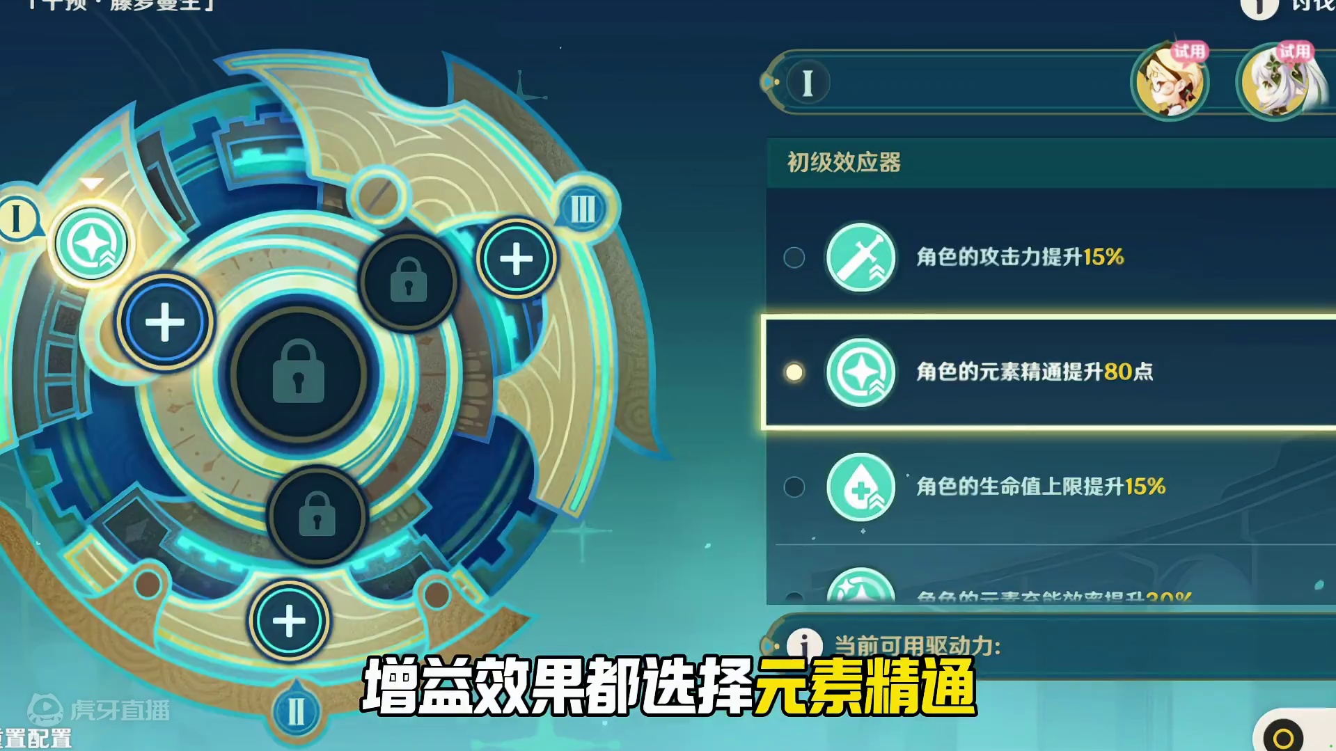 导能原盘试用角色就能拿满原石 #原神枫丹 #原神 #艾梅莉埃 #原神攻略