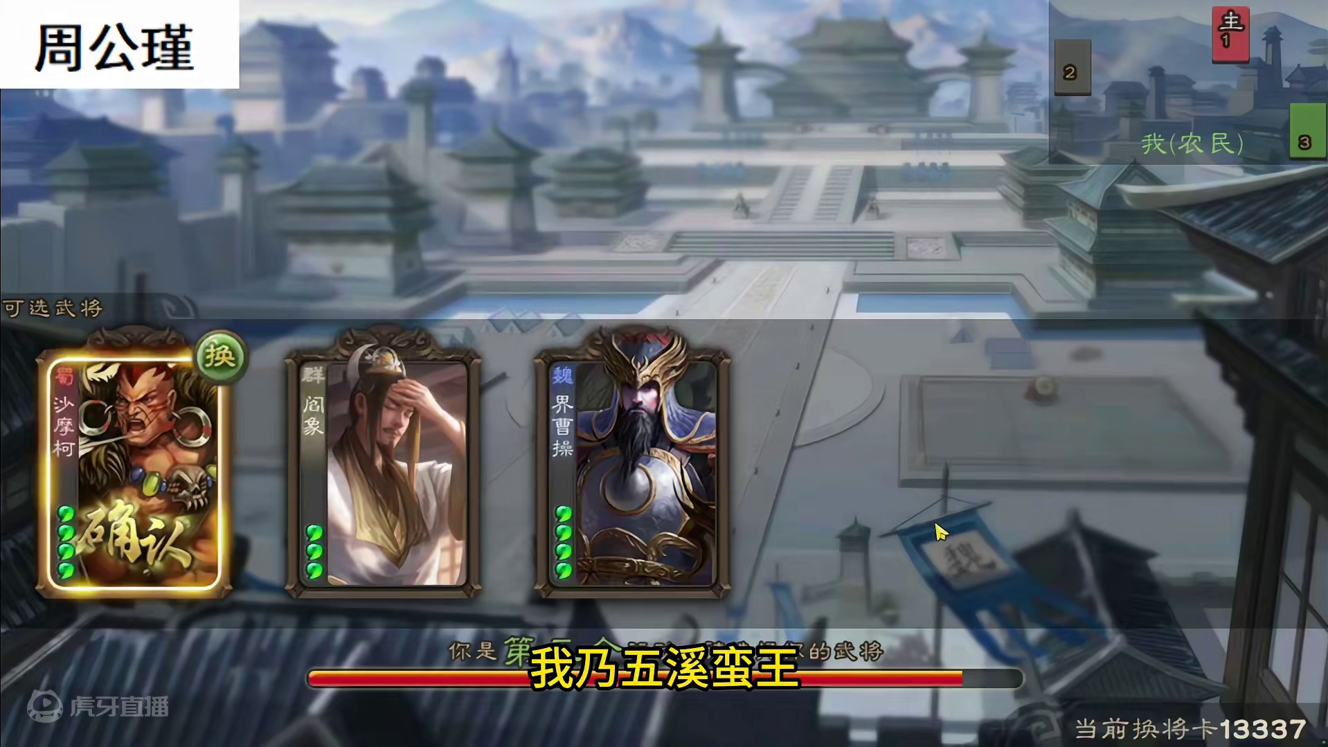 长这么大没见过这么多桃#三国杀