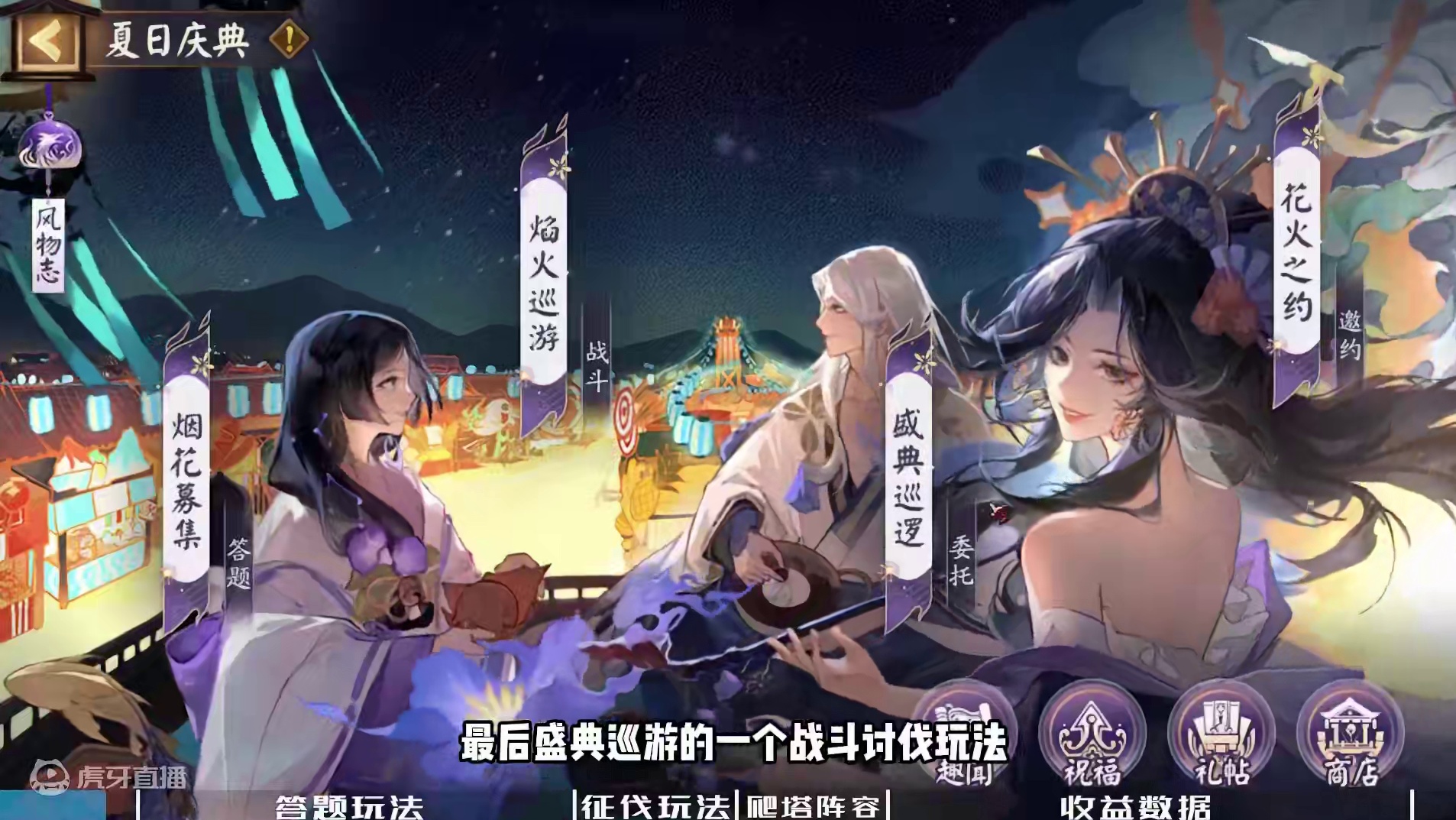 SP烟烟罗活动攻略，临近周年庆详细收益数据告诉你如何抉择 #阴阳师 #我们一起玩过的阴阳师 #遥念烟