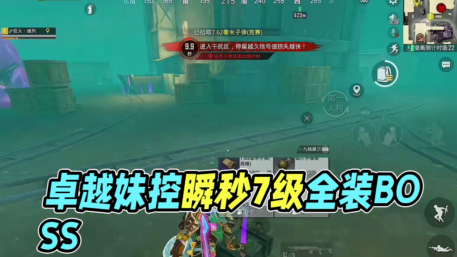 卧底出门装卓越妹控！瞬秒7级全装！ #和平精英地铁逃生   #和平精英 #和平精英空投节