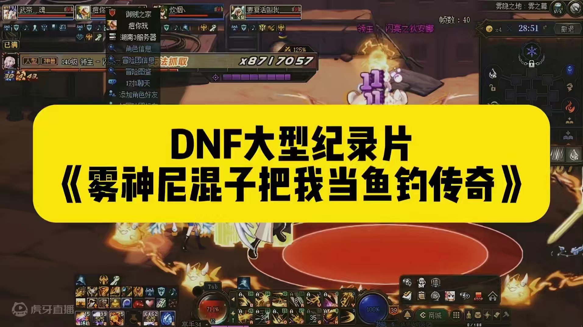 混子请老实去坐车 #dnf #dnf端游 #dnf雾神