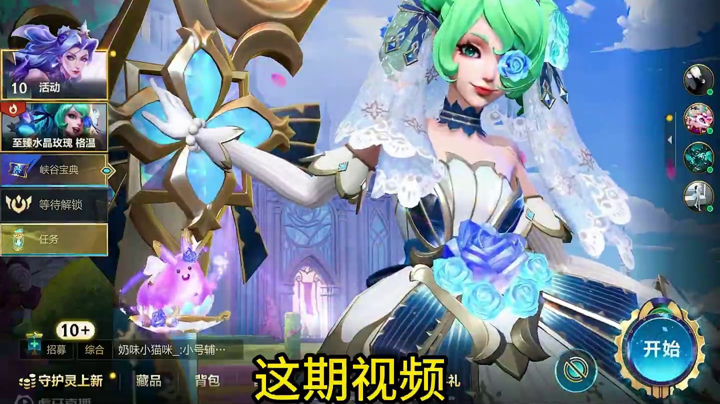 关于某主播的带头开团节奏  这期视频较长 希望大家耐心看完   我会一一解答所有问题  希望大家有自