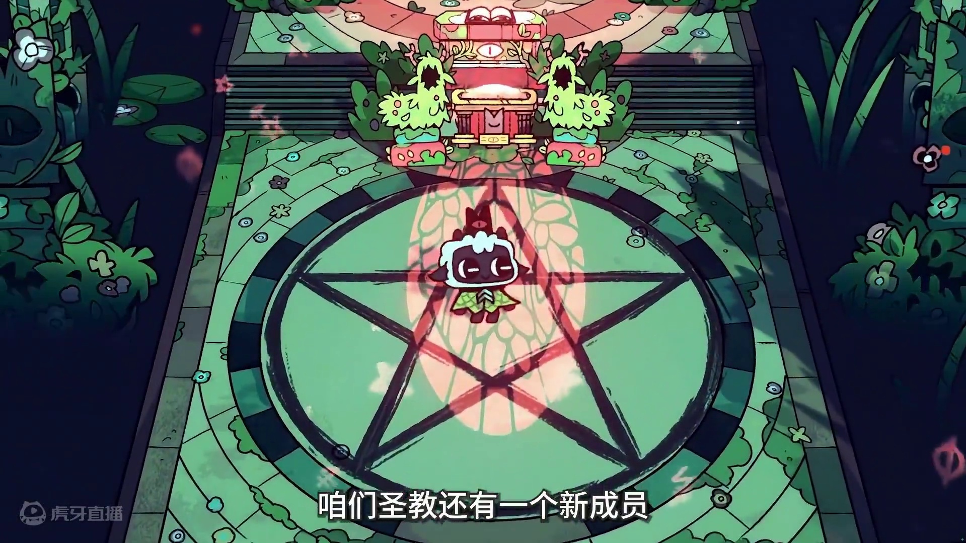 召唤另一个世界的圣教主！尝试生孩子【咩咩启示录】 #单机游戏 #steam游戏