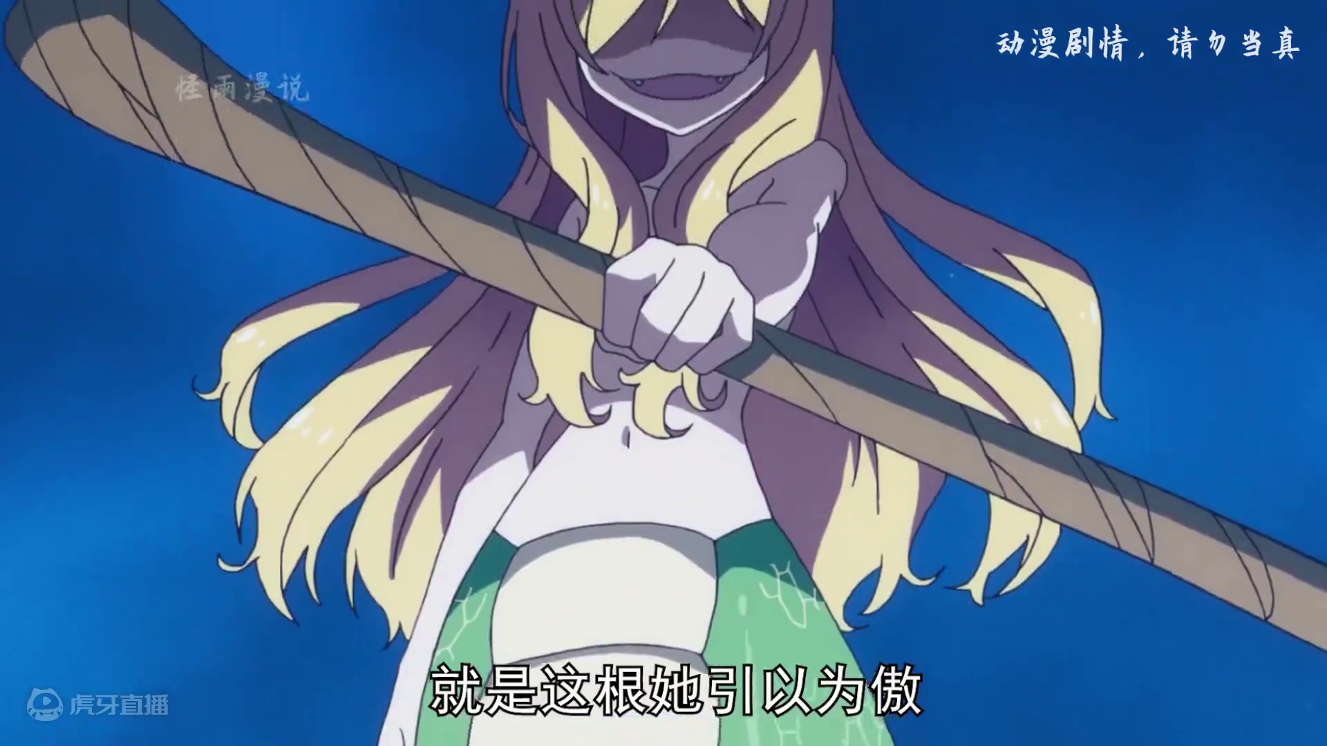 又菜又爱玩！ #动漫解说 #闲鱼省钱宝典