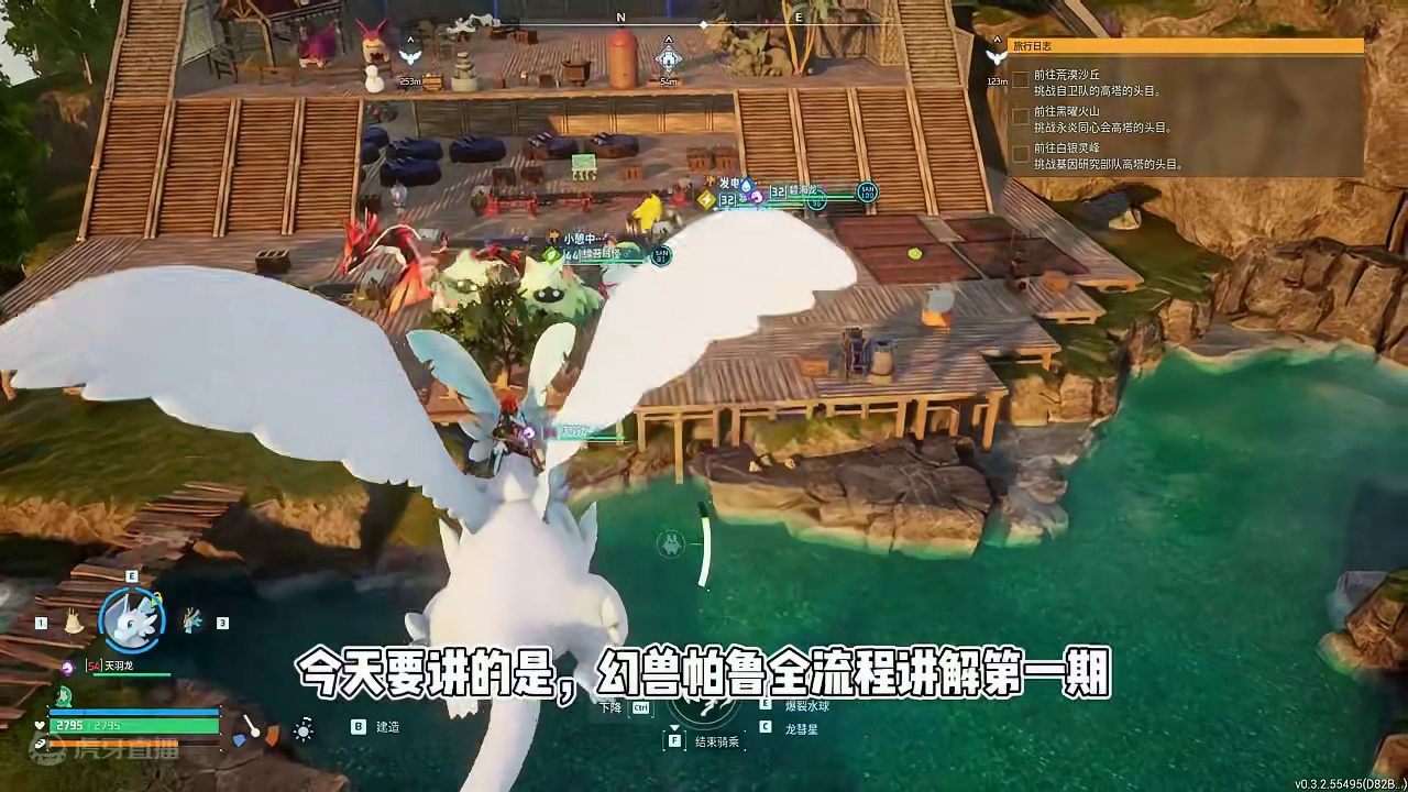 【满满熊叔】幻兽帕鲁全流程讲解第一期，