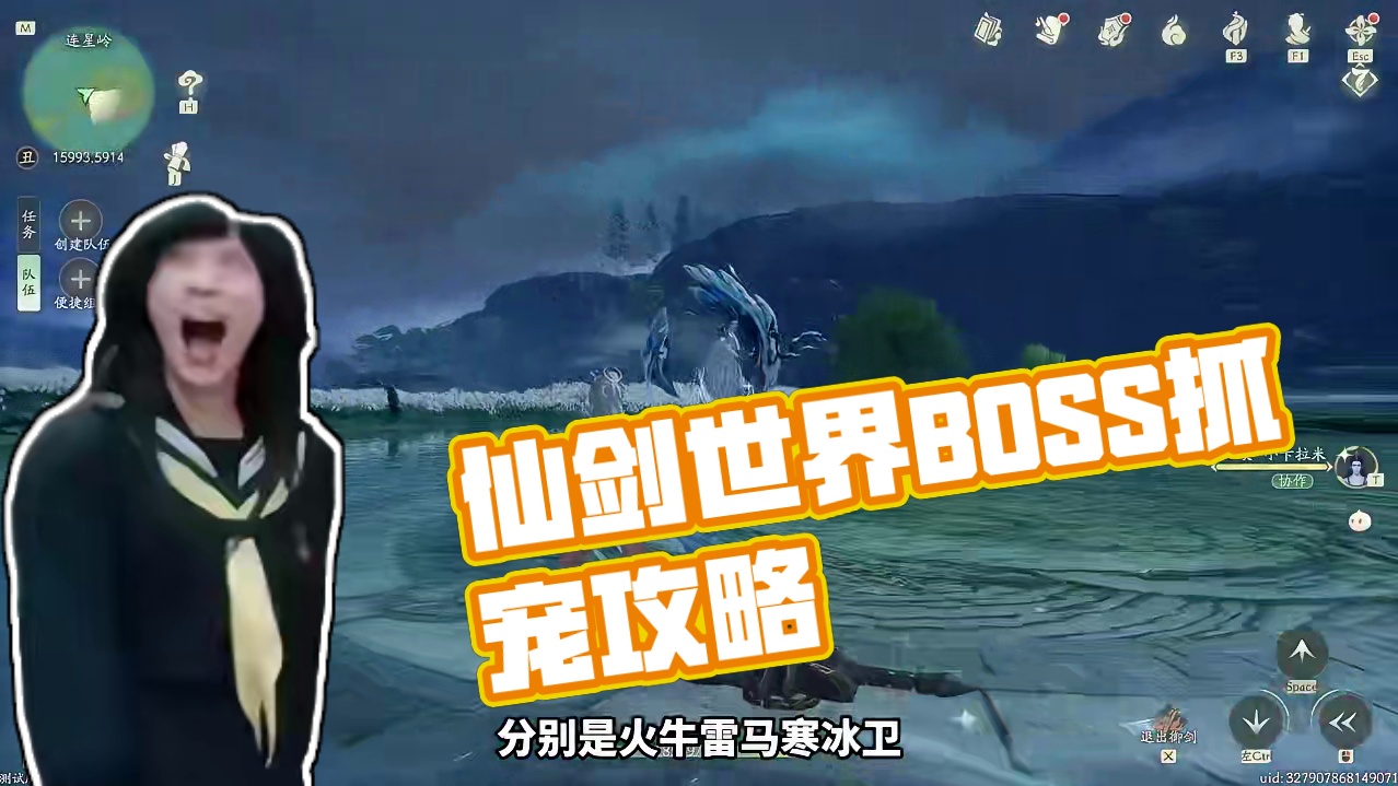 这真的……也…… #仙剑世界 #仙剑世界攻略