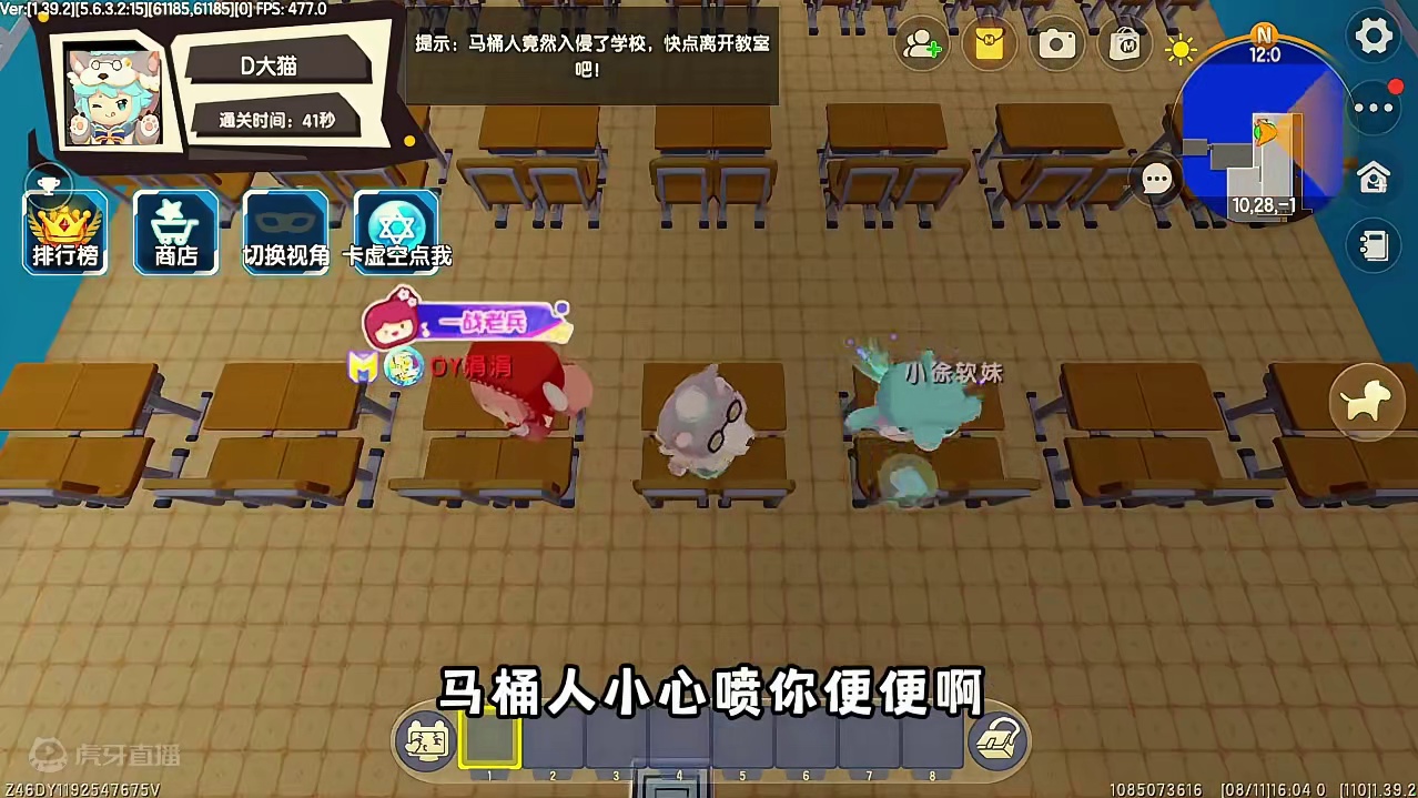 马桶人入侵学校啦，快跑！不然就要被吃掉啦！ #迷你世界 #游戏日常 #迷你世界大猫 #极限生存 #迷