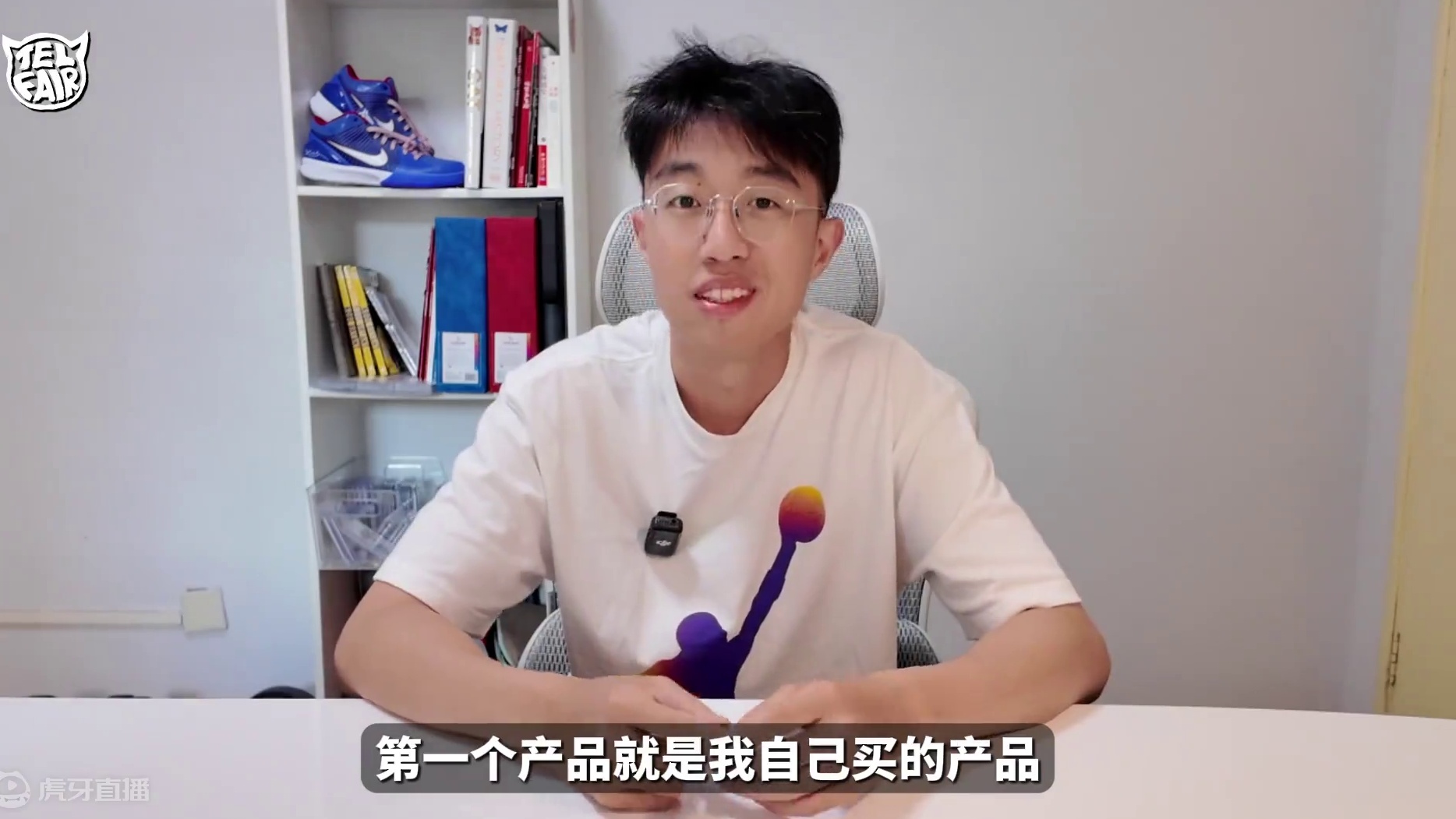 【Telfair开箱特辑】——你有啥？ “Show me what you got”#开箱 #开箱v