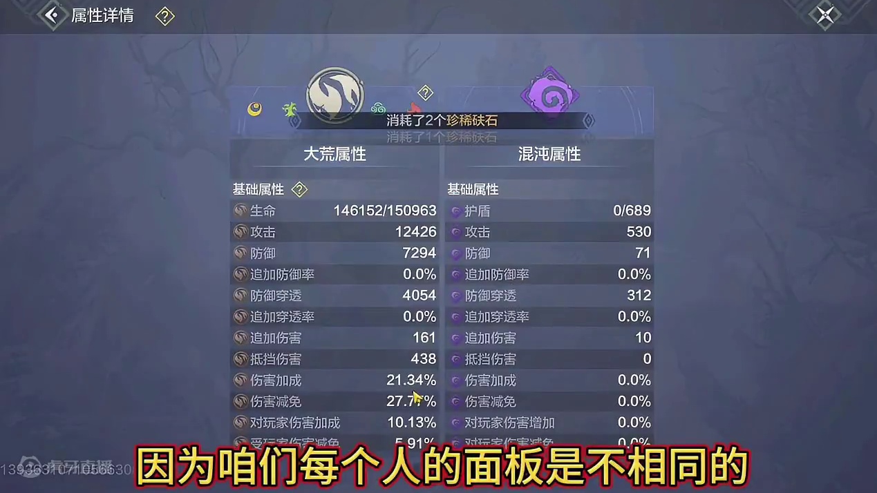 目前版本 山海的伤害计算公式整理 教你如何计算不同面板造成伤害 #妄想山海 #妄想山海鲲鲲福报 #伤