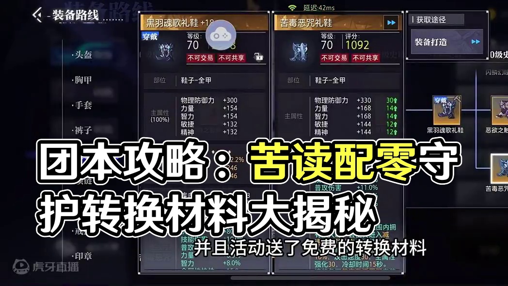 #晶核coa攻略 #晶核coa #晶核 #晶核全民星计划 #晶核攻略 团本防具散搭方案选择推荐