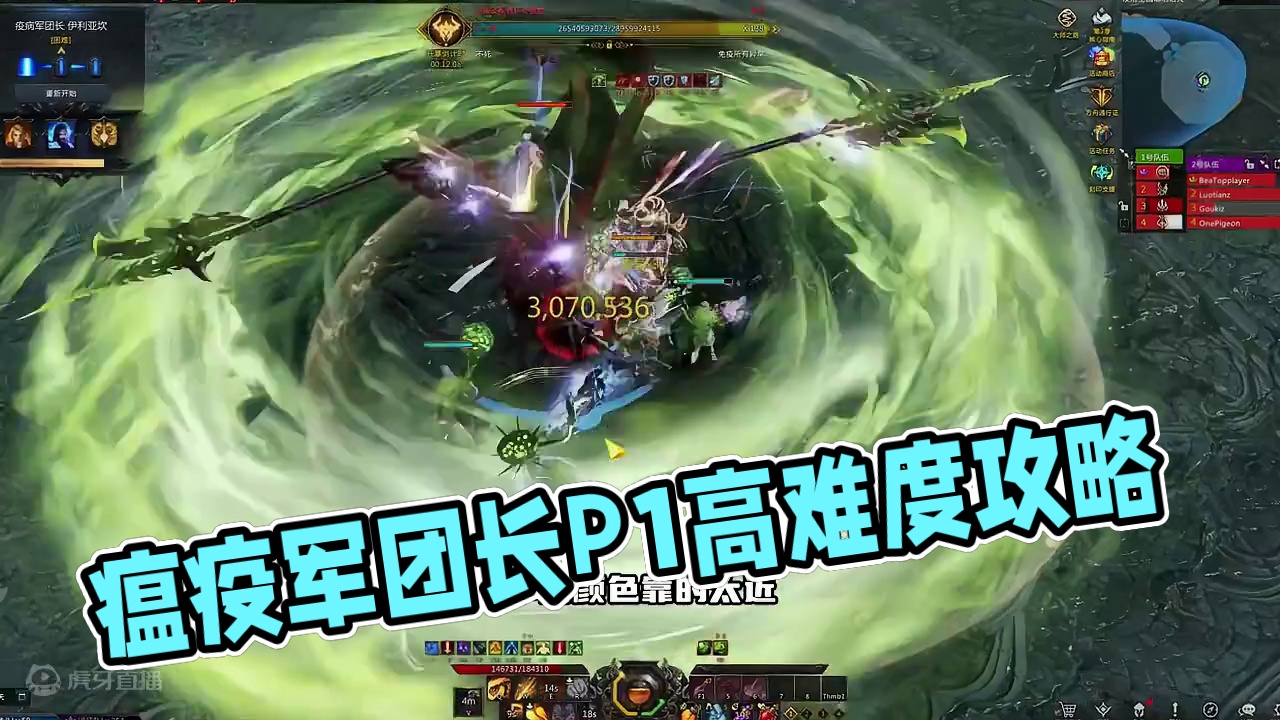 瘟疫军团长P1攻略 #命运方舟 #命运方舟灾祸军团长