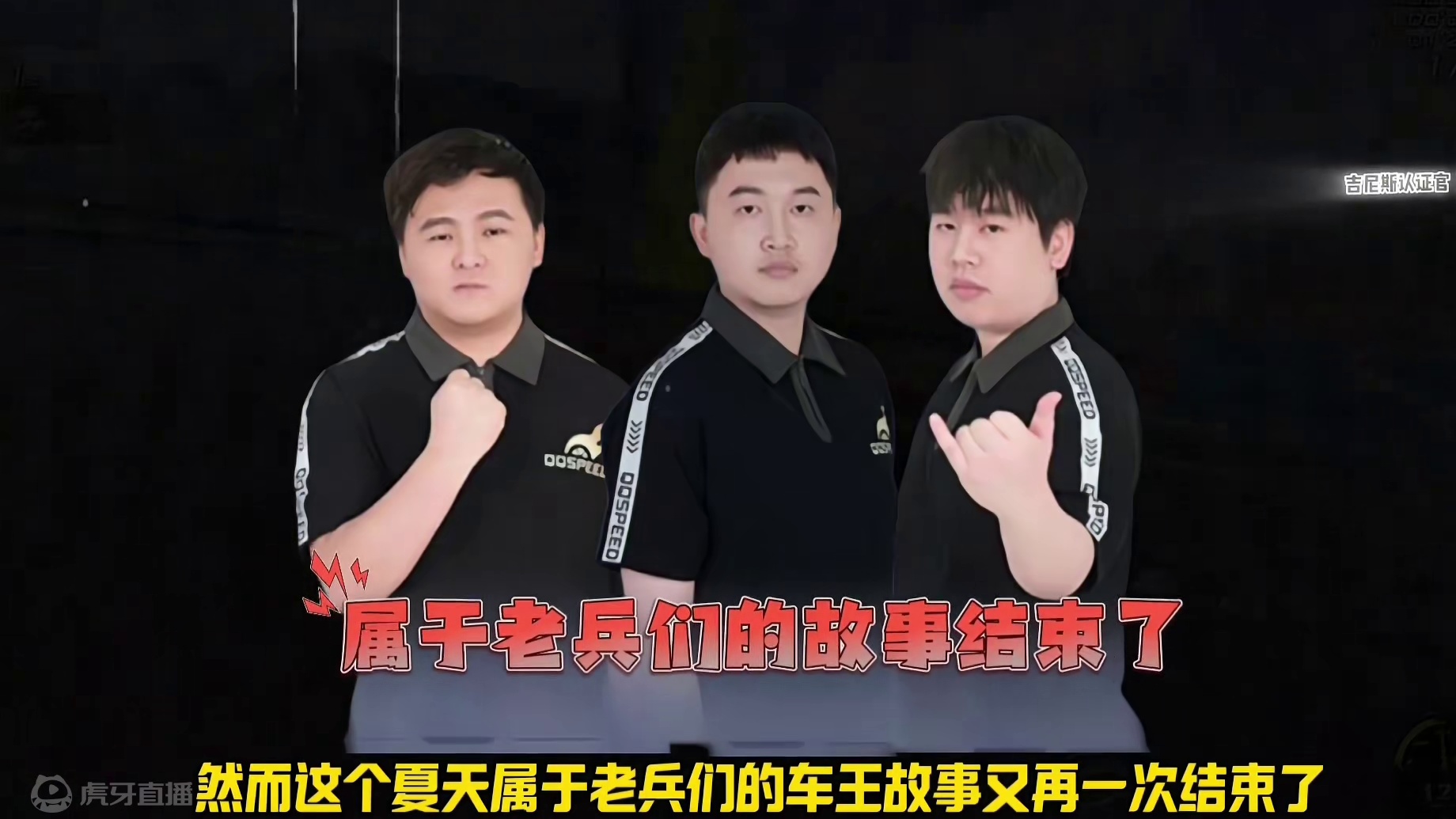 #陈伯全能王 #qq飞车 孔云峰相信张云彬能在总决赛除三害成功 谈胡旭早早淘汰让自己很吃惊