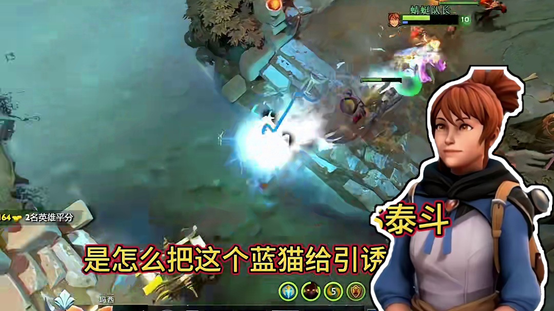 同水平蓝猫打马西好打吗？请看大屏幕～结尾有6杀暴走#dota2 #dota