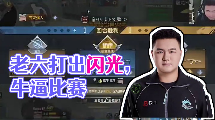 老六是真爽#2024CFML  #CFMLS15