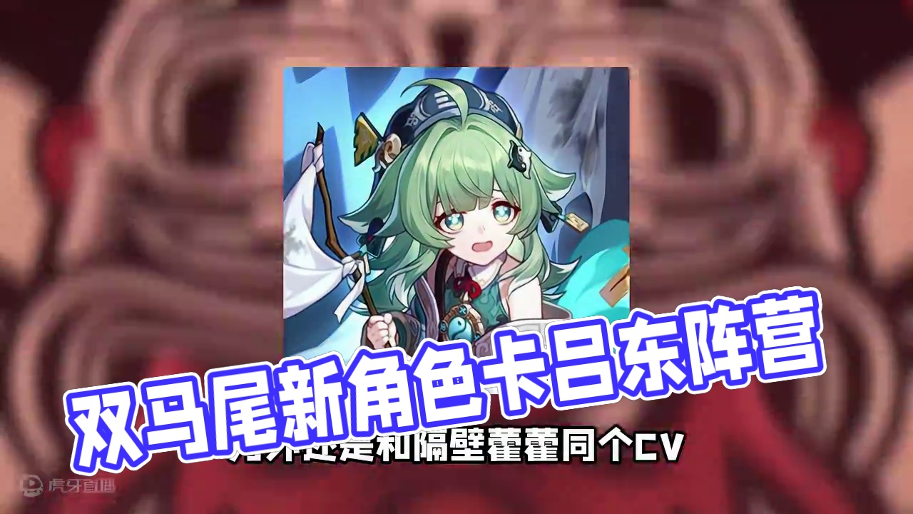 双马尾柏妮思！有没有戳中大伙的XP呢？#绝区零 #绝区零公测 #绝区零版本前瞻