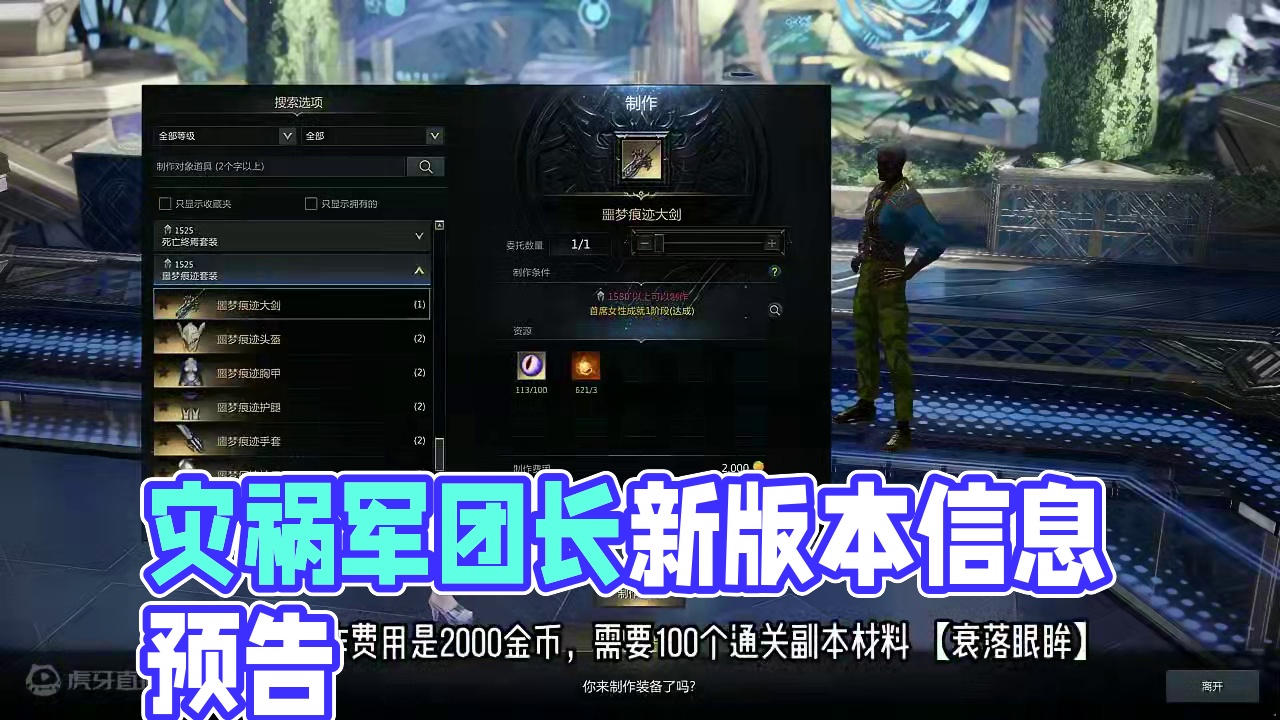 一定要提前了解的，灾祸军团长版本的重要信息 #命运方舟 #命运方舟一周年 #寻找命运方舟最有才的你 