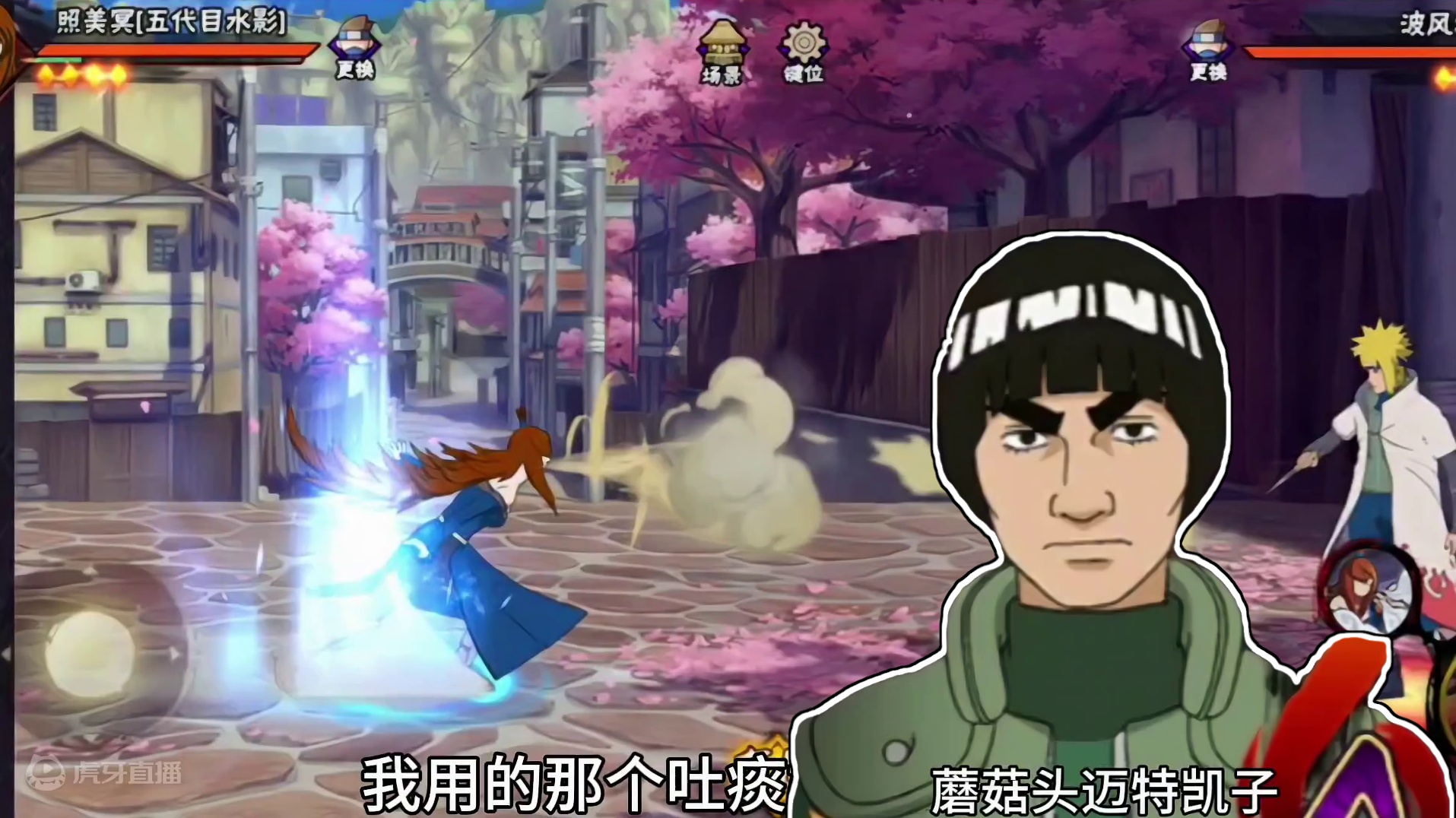 火影忍者手游：感觉有点像门把手上的那个字啊#火影忍者手游 #迈特凯 