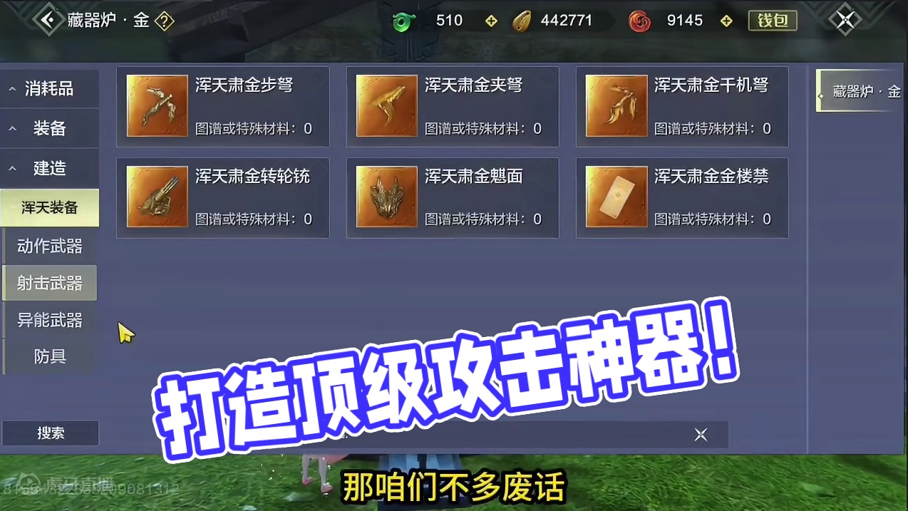 只是一把冷门普通浑天 却被我打造成比鸿蒙还猛的千攻装杯神器 #妄想山海 #妄想山海鲲鲲福报 #搞笑