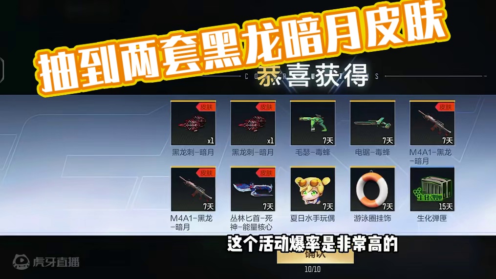 CF手游：小号抽毒蜂夺宝，抽到一套暗月皮肤，这运气也太好了 #看看cfm怎么个事 #CF手游天降麒兵