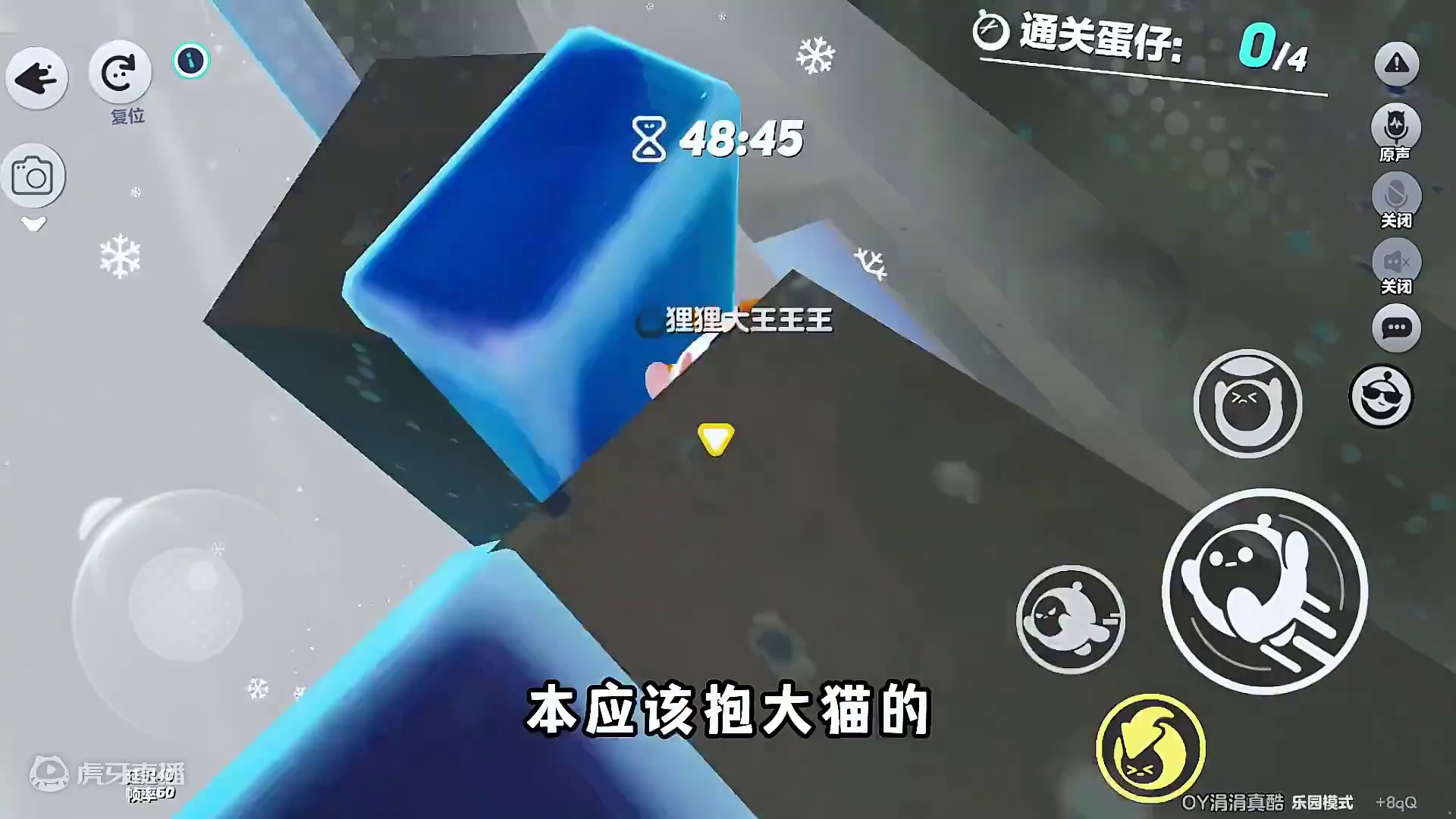 蛋仔派对《冰封废墟逃亡》仅存OY家族四人，去地下堡垒才能保命 #蛋仔派对逃出惊魂夜 #蛋仔电影节 #