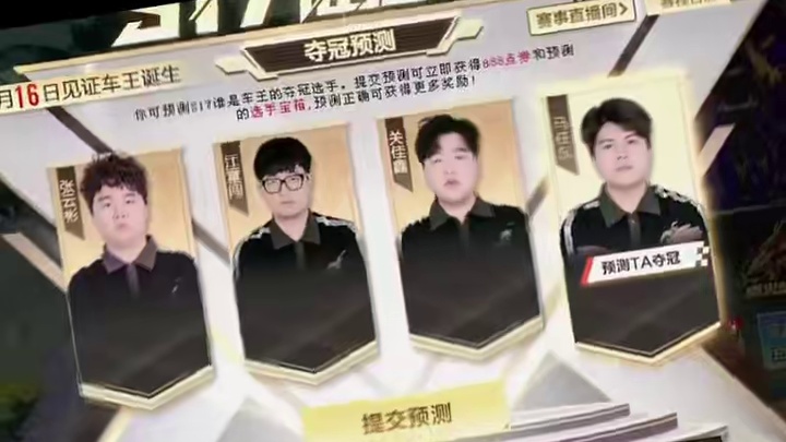 提前恭喜马任东，新王诞生！#qq飞车端游 #s17谁是车王