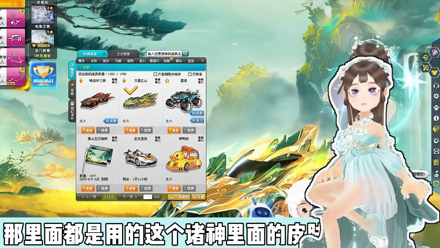 QQ飞车全面进入皮肤时代，车好不如皮肤好！