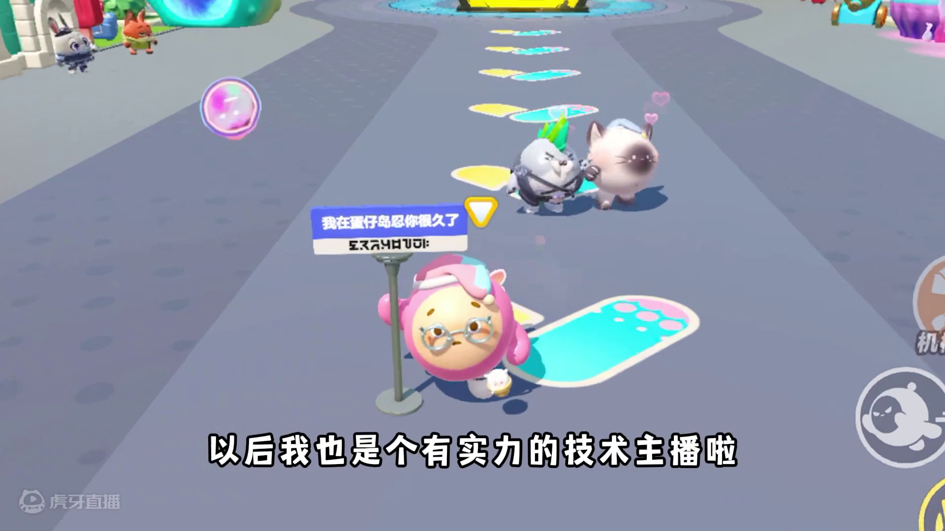 蛋仔派对：长期没有蛋搭子的五大特征！看看你们都中了几条呢？ #蛋仔派对 #蛋仔派对创计划 #蛋仔电影