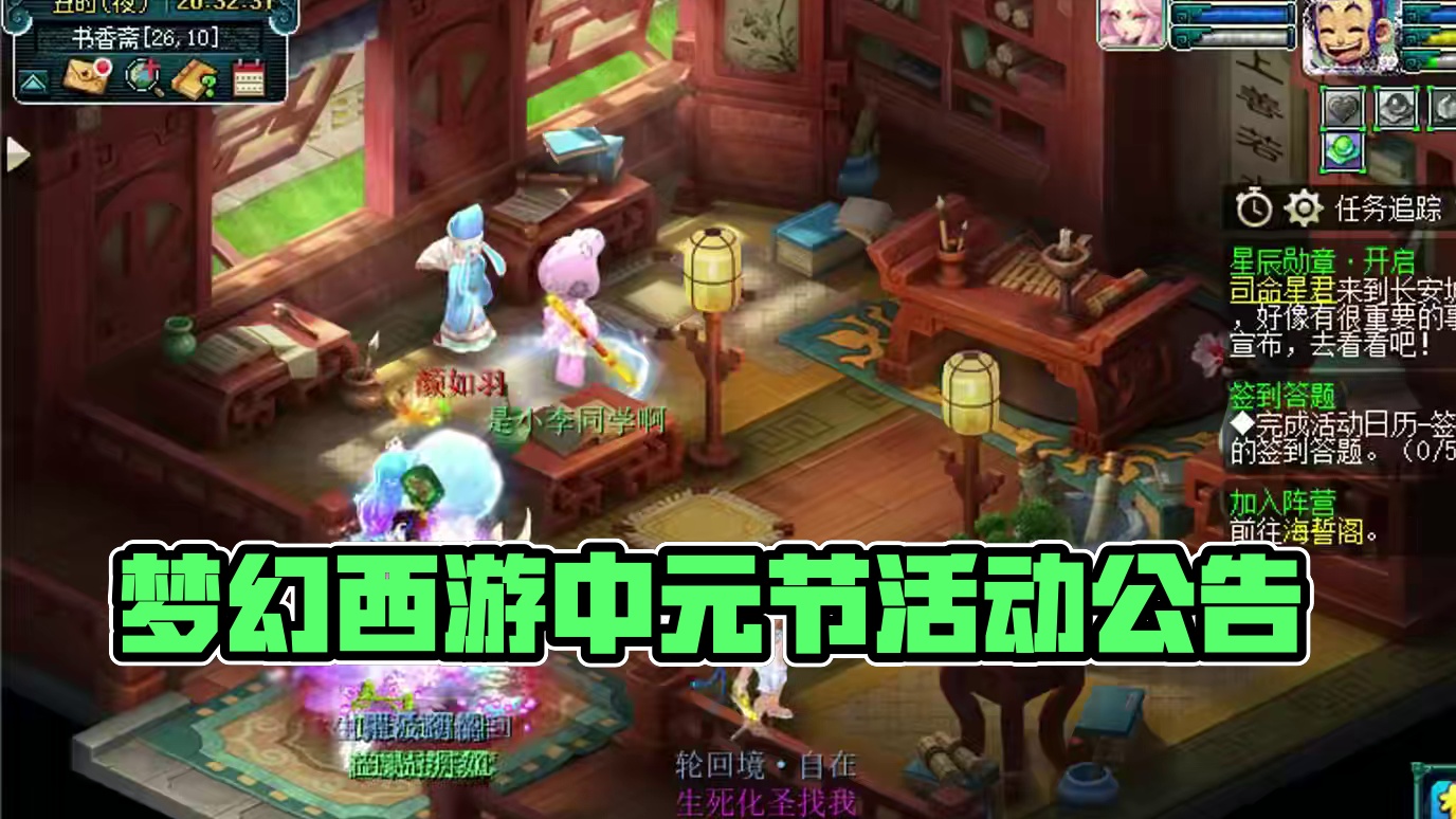 8/13梦幻西游维护公告 #梦幻西游 #梦幻西游创梦计划 #梦幻西游电脑版