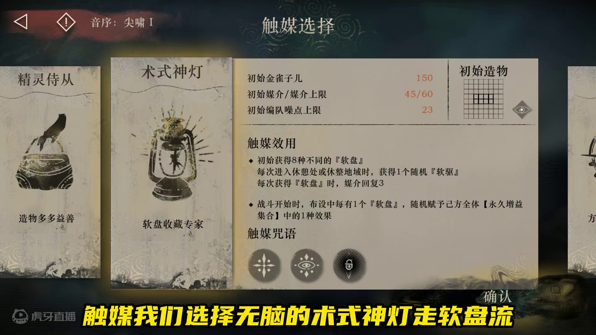 黄昏的音序资料片月相的辞章无脑攻略来啦 #重返未来清凉一吓 #重返未来1999 #重返未来1999攻