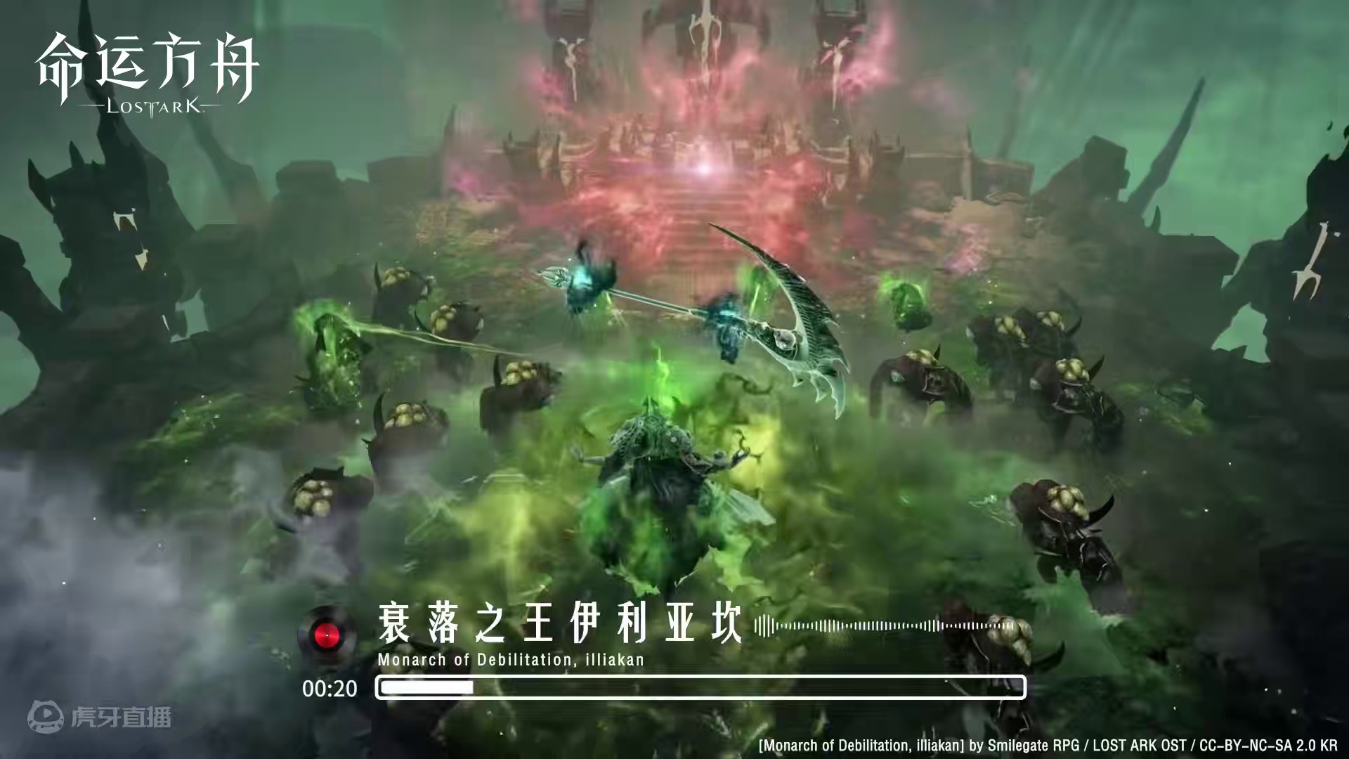 【方舟原声带】游戏OST-「衰落之王伊利亚坎」#命运方舟 #命运方舟一周年 #命运方舟午夜电音泳装 