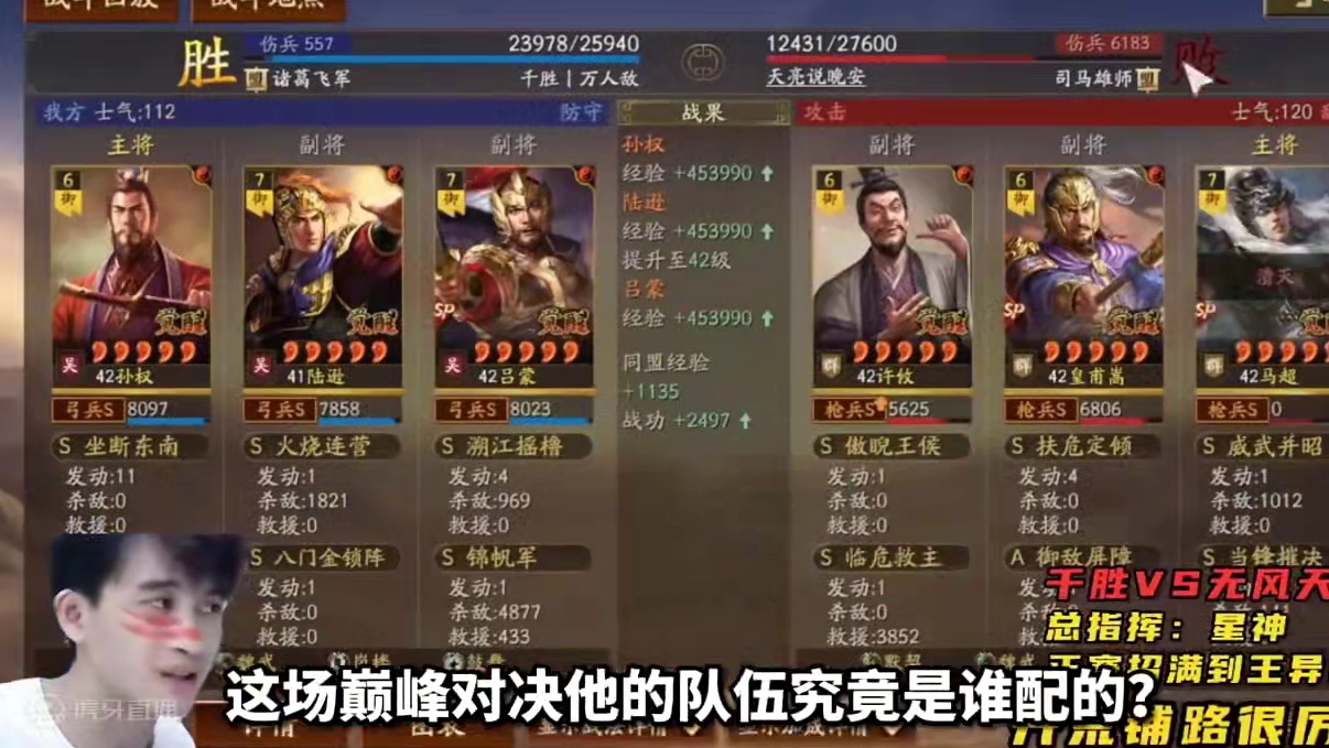 龙虎倾横特性“火权弓”让万人敌在无风天手里实现六连串！ #三国志战略版 #三战创作者计划 #2024