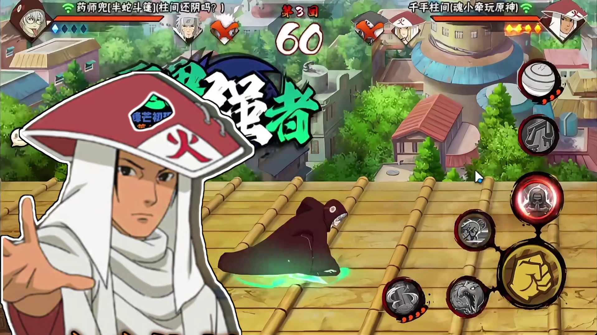 心态挺好！
 #火影忍者手游 #火影忍者 #千手柱间