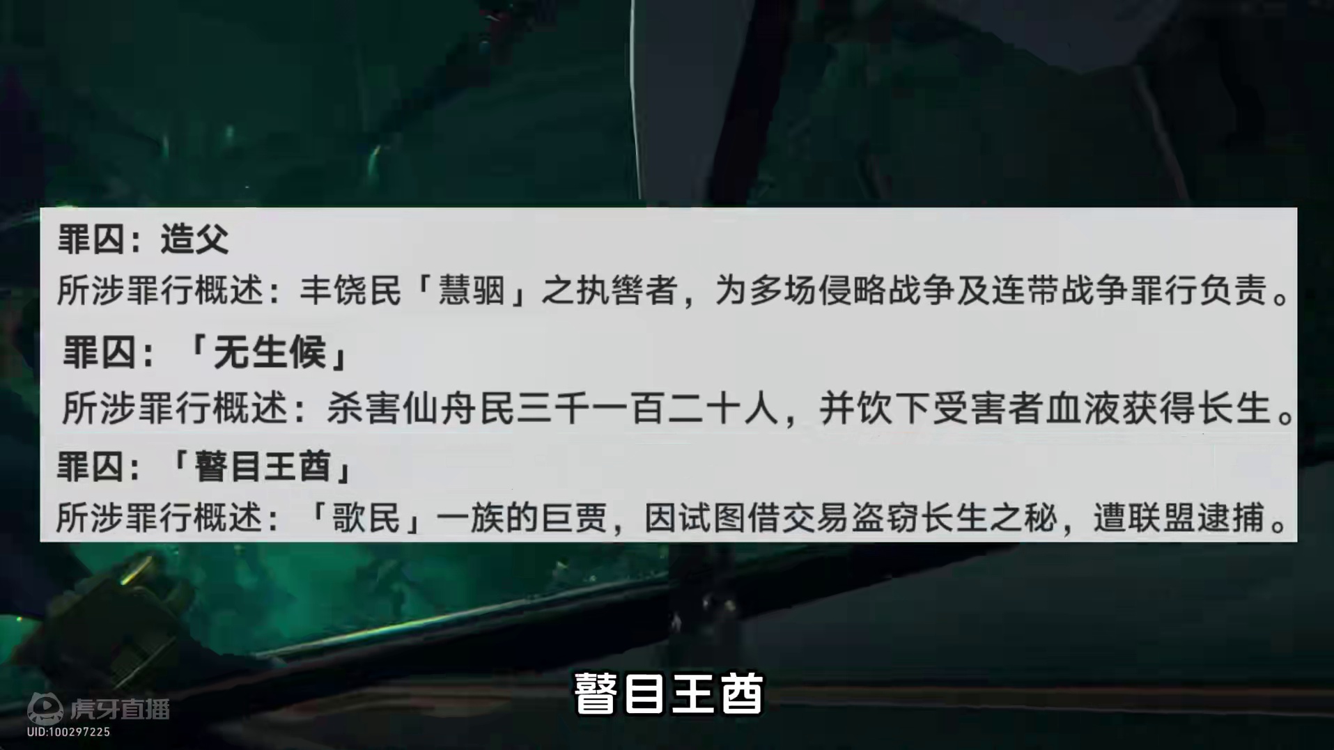 【再见 牢龙】饮月牢房居然在呼雷隔壁？#崩坏星穹铁道 #明霄竞武试锋芒