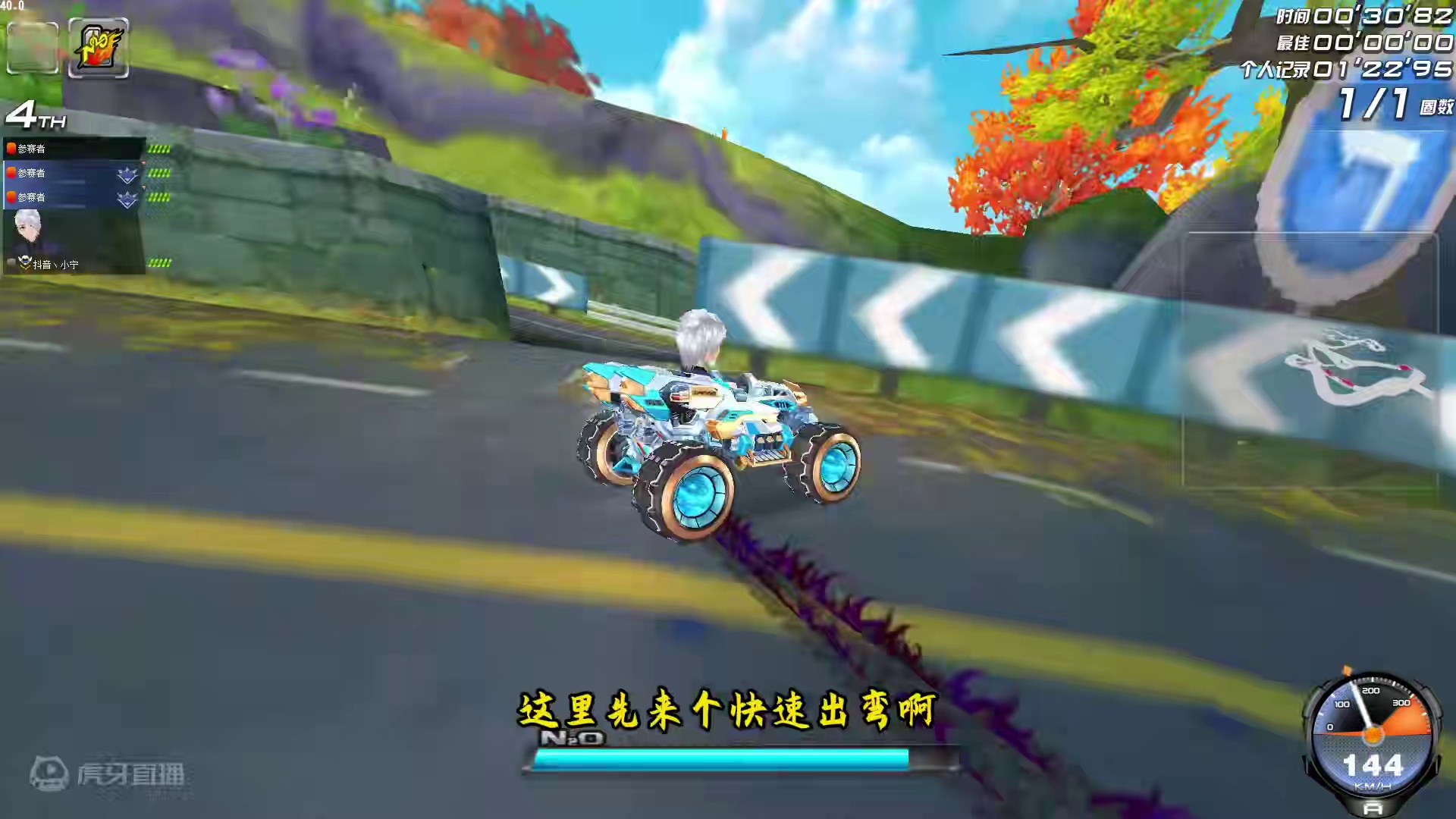 极致的后追#qq飞车端游