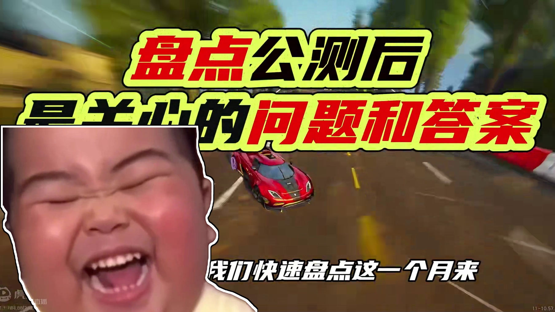 都满月庆典了，这些答案了解下？ #极品飞车集结 #极品飞车集结公测 #极品飞车飙车手册#极品车评人 