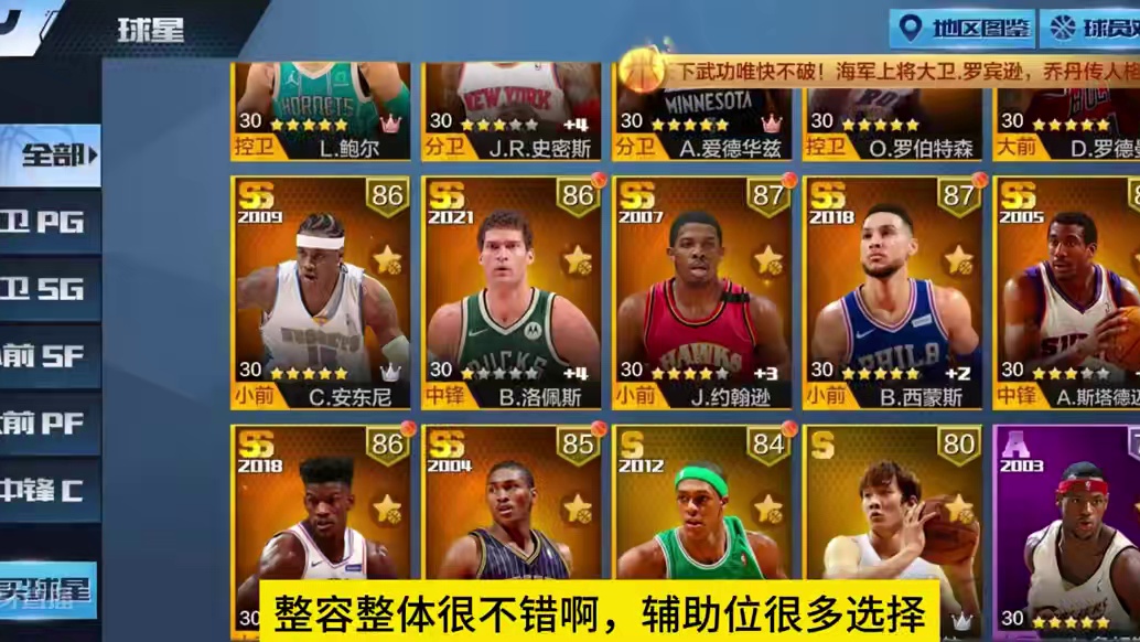 东契奇还可以？#最强nba #最强nba手游 #篮球游戏 #篮球手游推荐