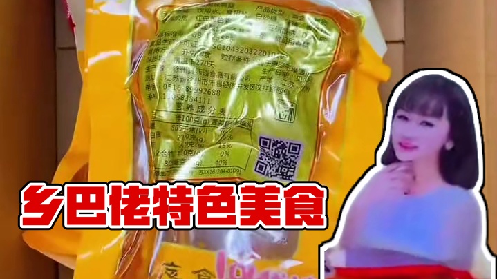 乡巴佬大鸭腿#那些尝一口就忘不掉的特色美食 #吃了还想吃的馋嘴小零食 #鸭货美食 