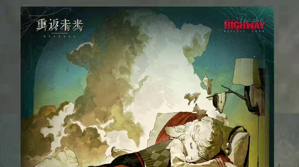 数羊羔让重返未来的五星越来越有盼头了 #重返未来清凉一吓 #重返未来1999 #重返未来1999攻略