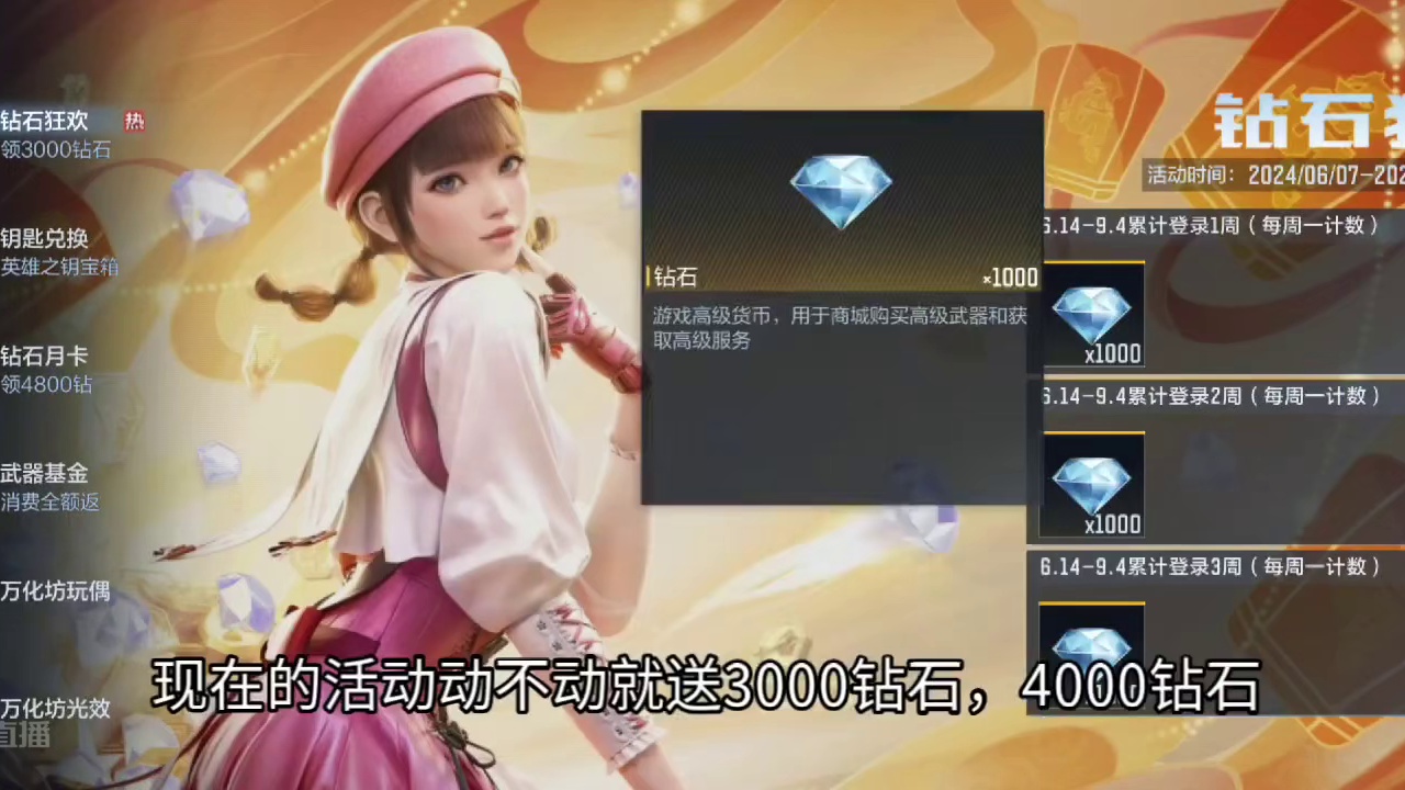 想要白嫖M4神工天巧套装的兄弟，现在开始务必提前做好准备！CF手游现版本最强攒钻攻略！#看看cfm怎