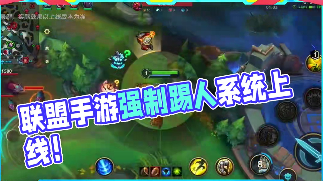 联盟手游又放大招，将摆烂玩家直接踢出对局！ #lol手游进化海克斯峡谷