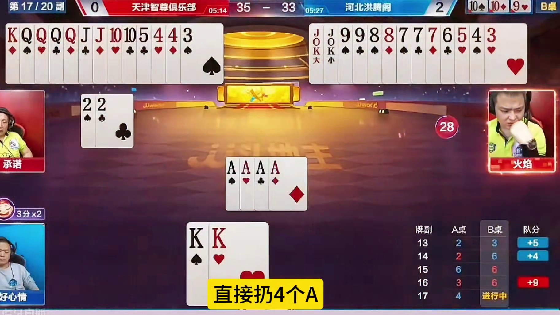 这副残局惊险刺激，一张单3引爆三炸！#jj斗地主