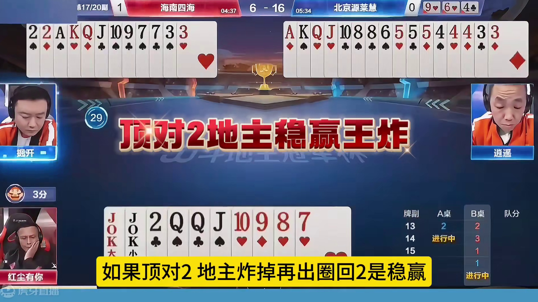 掘开迷惑性极强的操作，上演瞒天过海！#jj斗地主