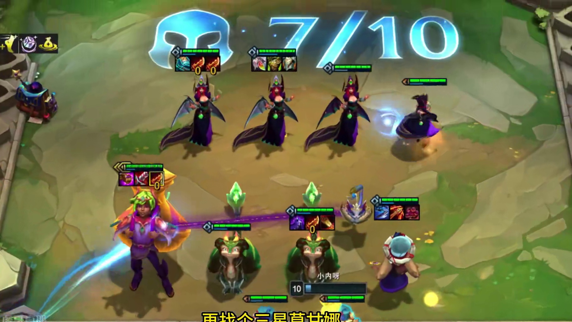 自带名刀司命。 #云顶之弈 #金铲铲之战 #云顶s12先锋创作 #云顶之弈魔法大乱斗 #云顶之弈s1