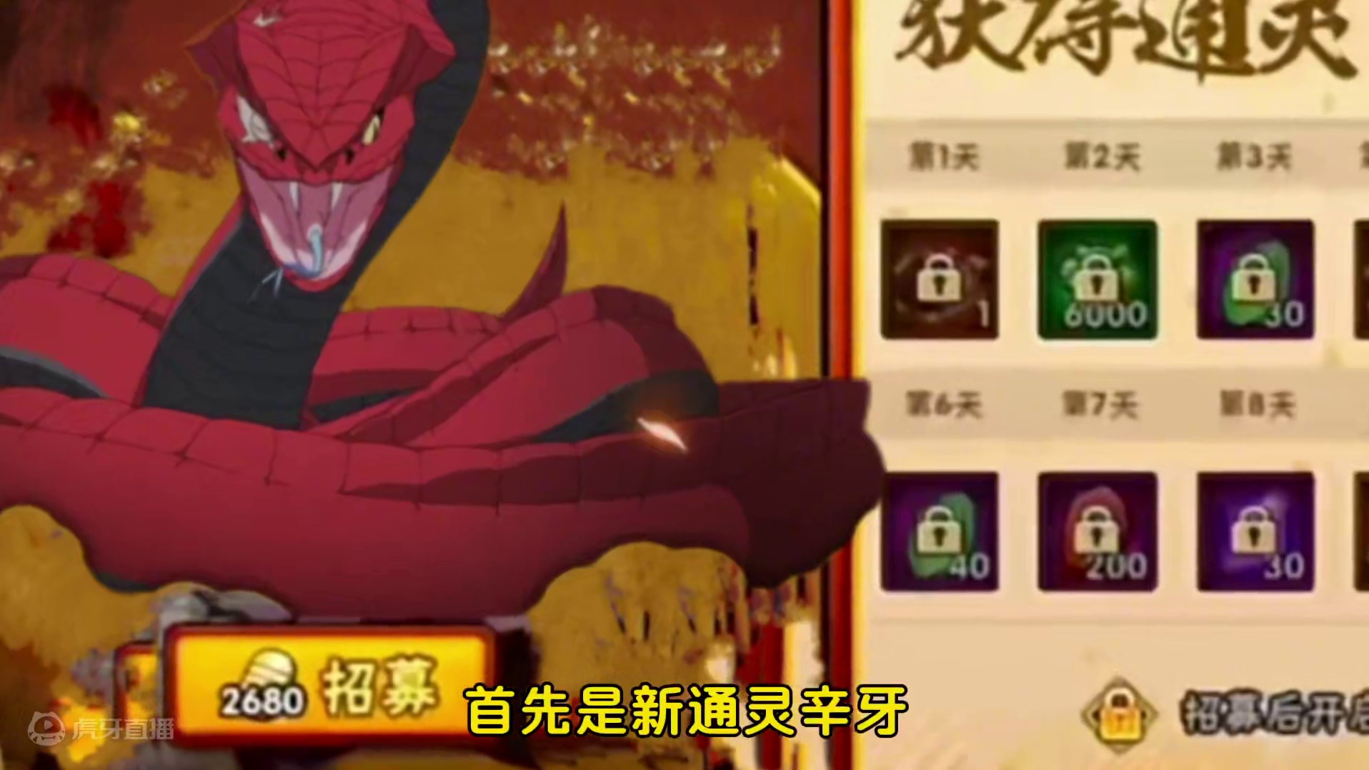 本周活动总览，新通灵登场，超影免费领 #火影忍者手游#脱坑入坑上淘号阁 #游戏账号