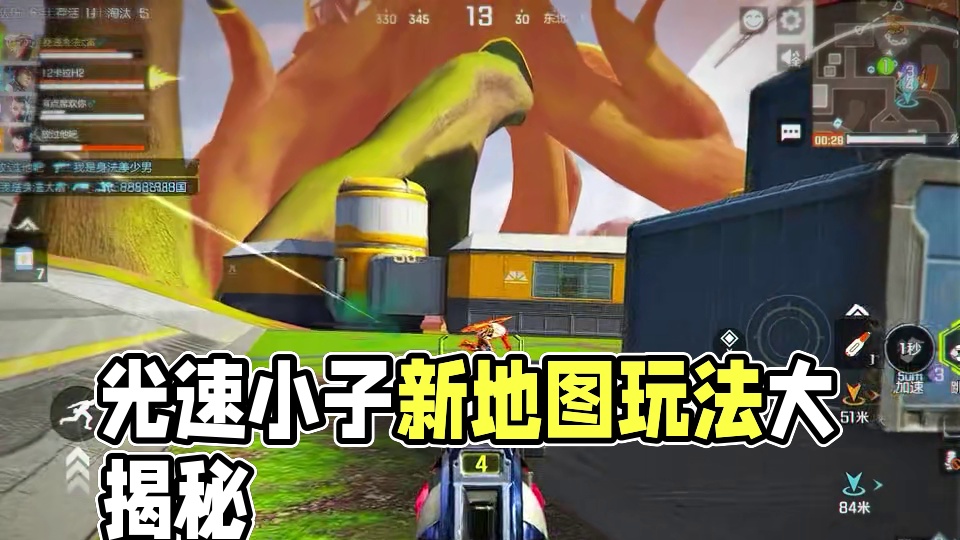 打开光速小子的正确玩法 #高能英雄  #高能英雄S5集结新地图