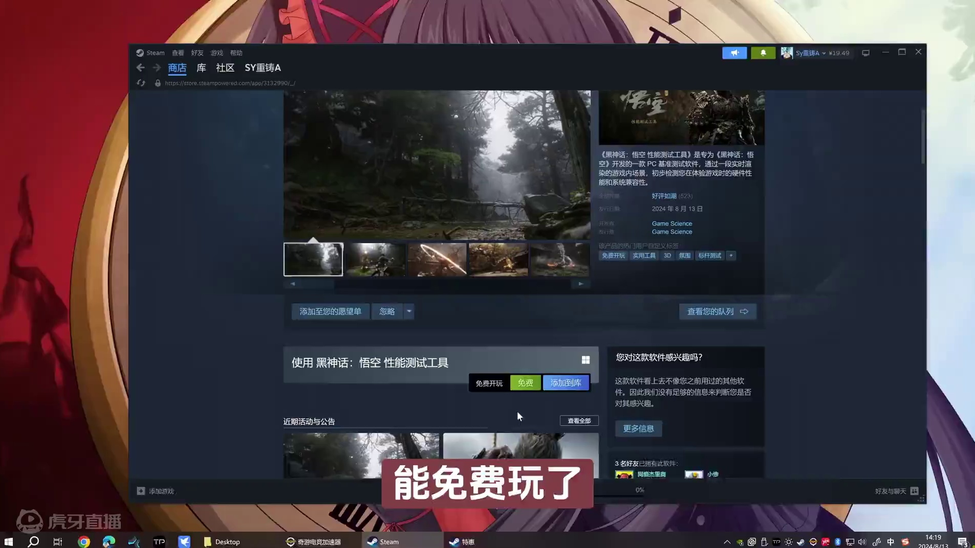 13900k+3090跑出6帧成绩，有点吃配置。。。 看来只能降低画质玩了#黑神话悟空   #国产之