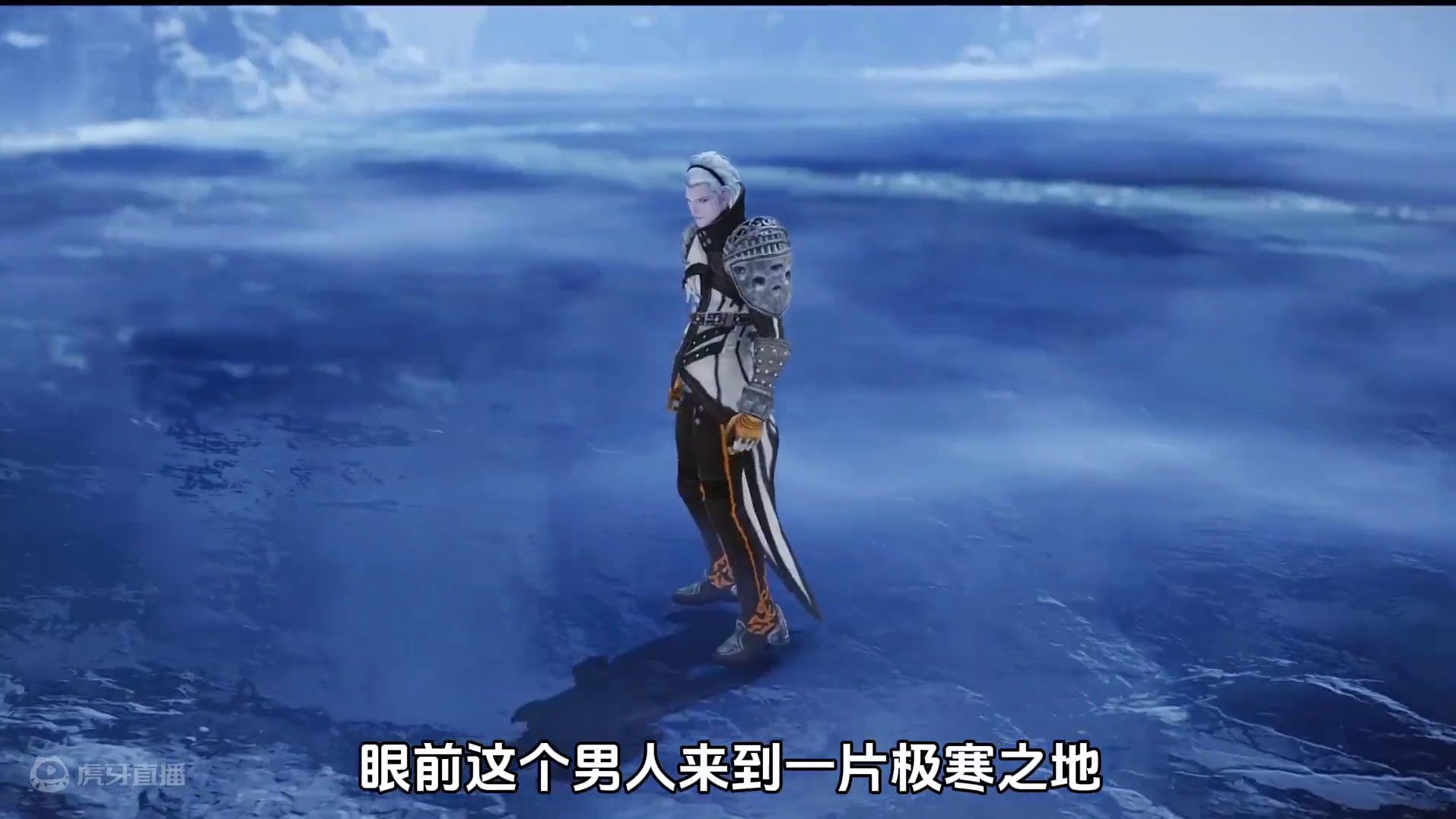 体验命运方舟，极寒之地的恐怖霸主，冰霜黑龙卡尔本图斯！#命运方舟 #命运方舟一周年 #命运方舟新职业