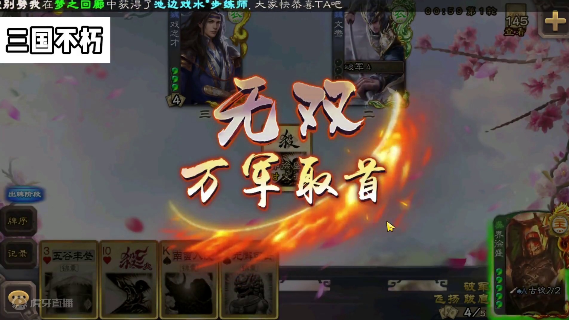 顺序正确#三国杀