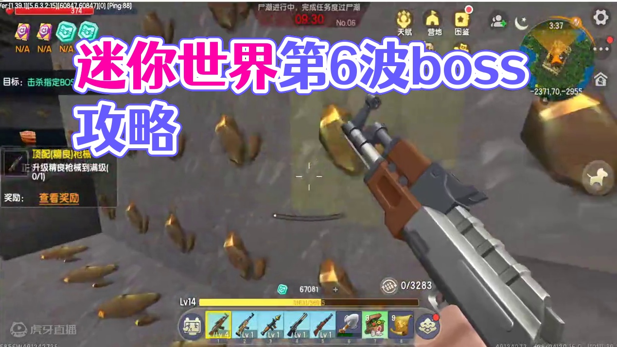 迷你世界僵尸围城第6波，卡着攻击boss是技巧 #迷你世界 #僵尸围城